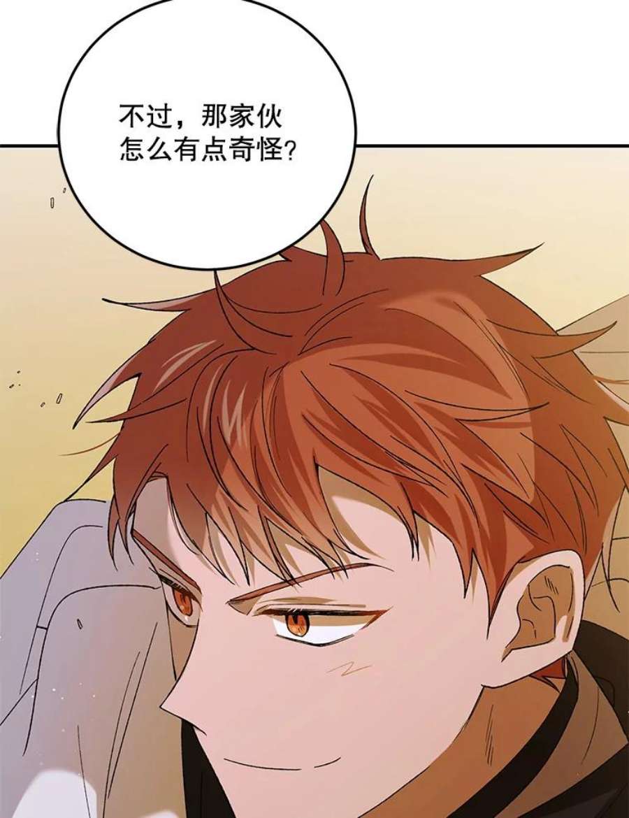 如何守护温柔的你62.进城