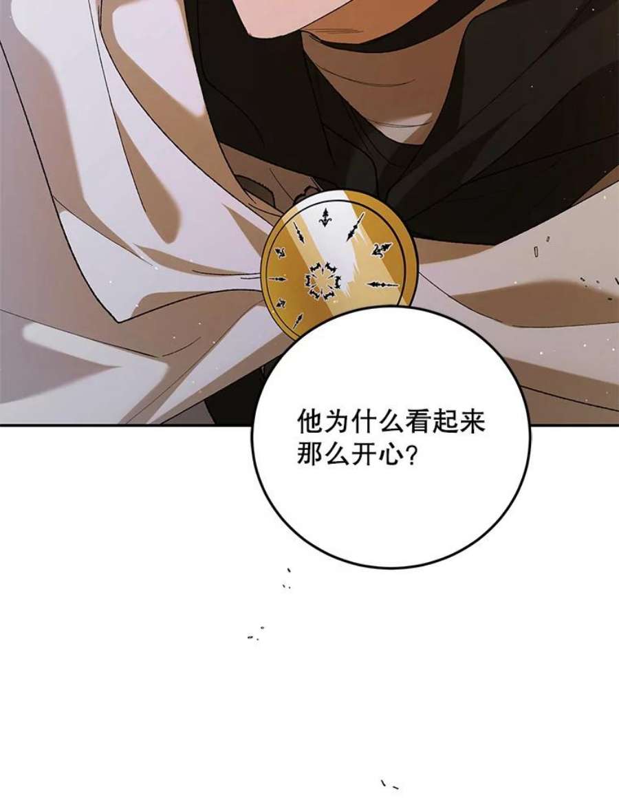如何守护温柔的你62.进城