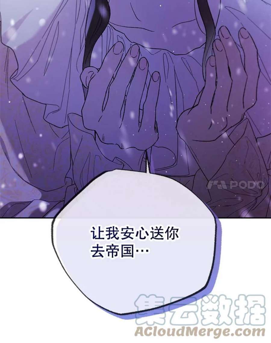 如何守护温柔的你63.玛诺夫人