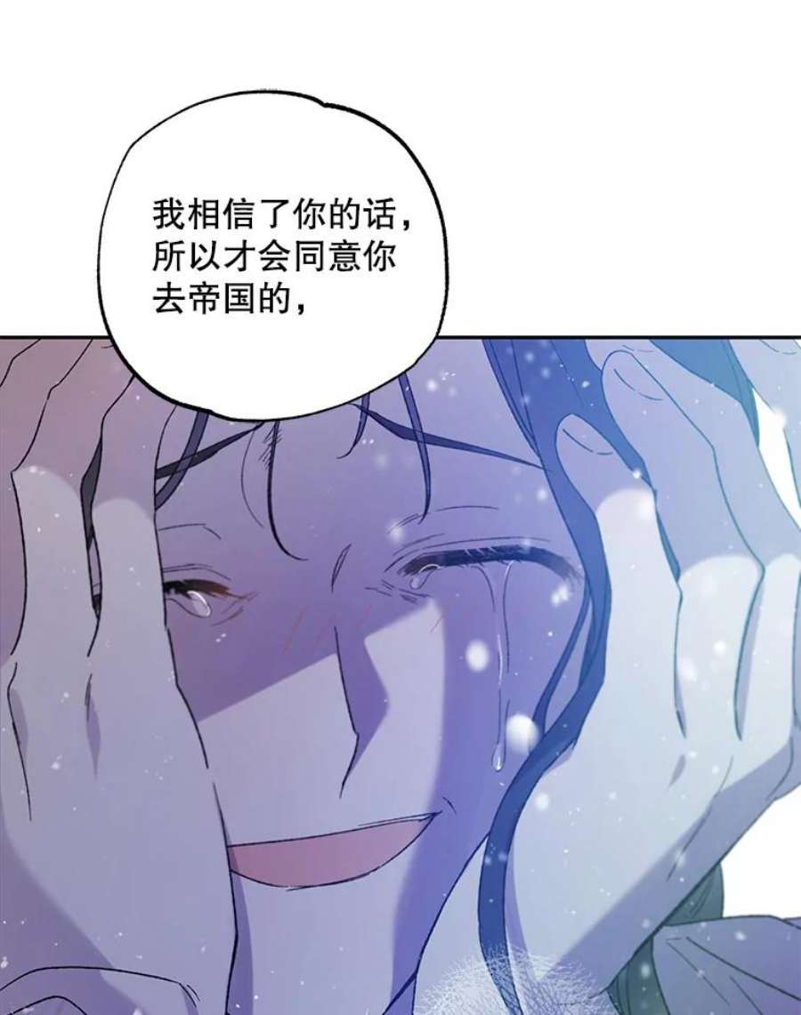 如何守护温柔的你63.玛诺夫人