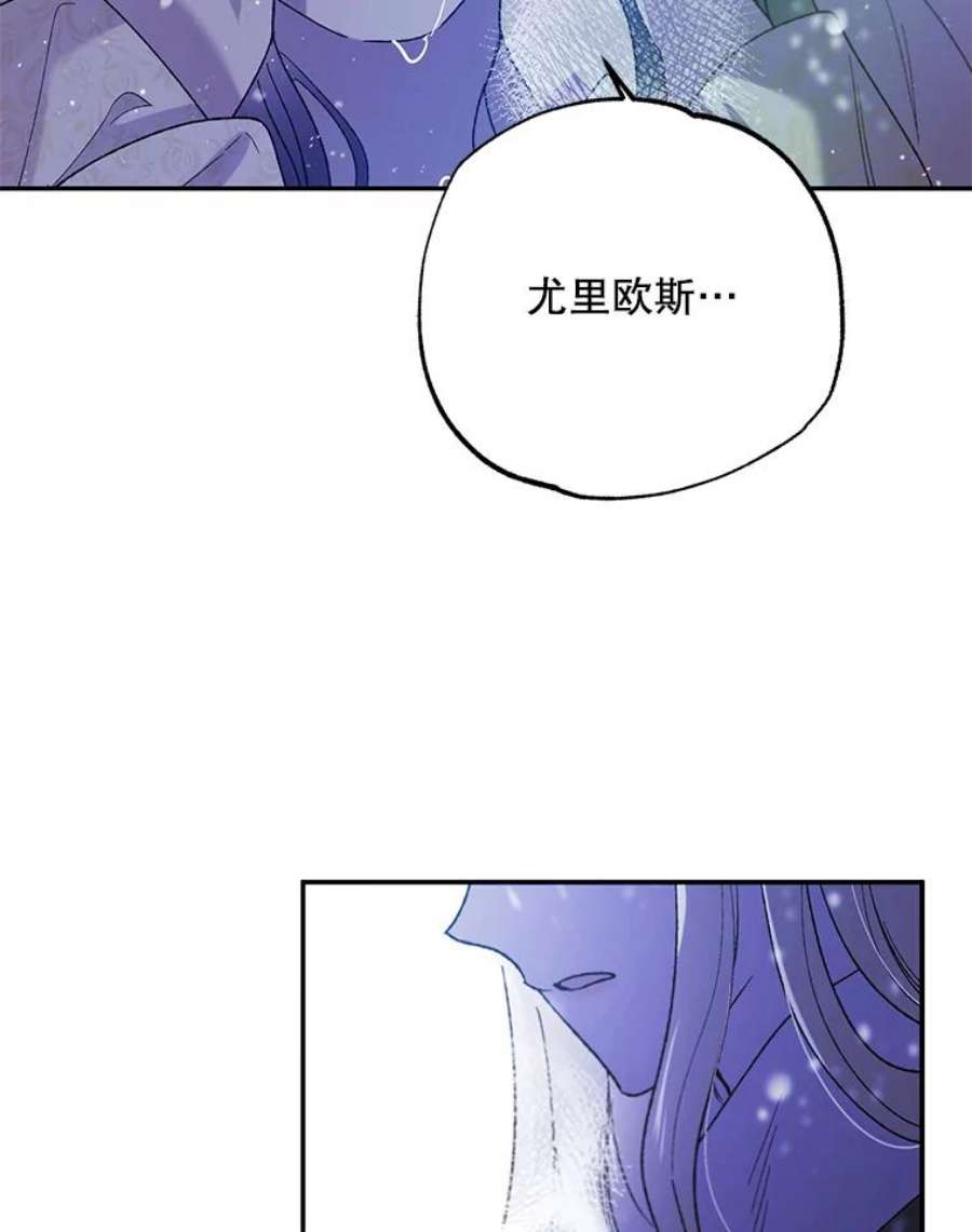 如何守护温柔的你63.玛诺夫人