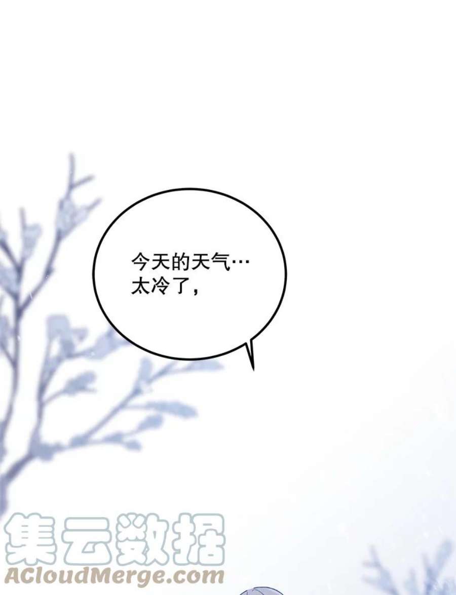 如何守护温柔的你63.玛诺夫人
