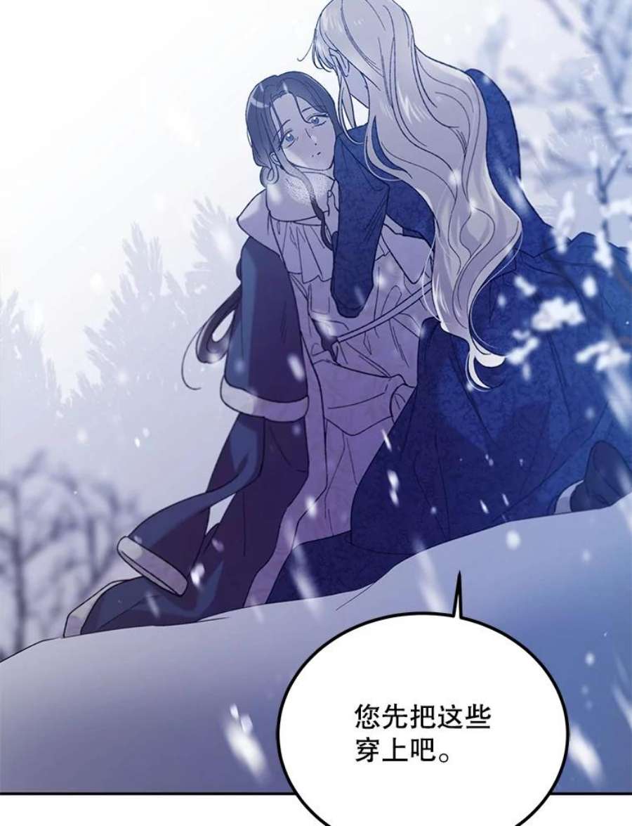 如何守护温柔的你63.玛诺夫人