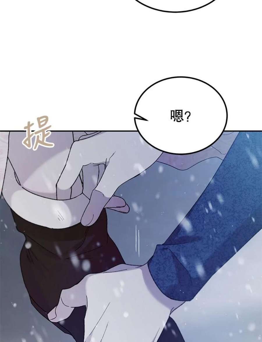 如何守护温柔的你63.玛诺夫人