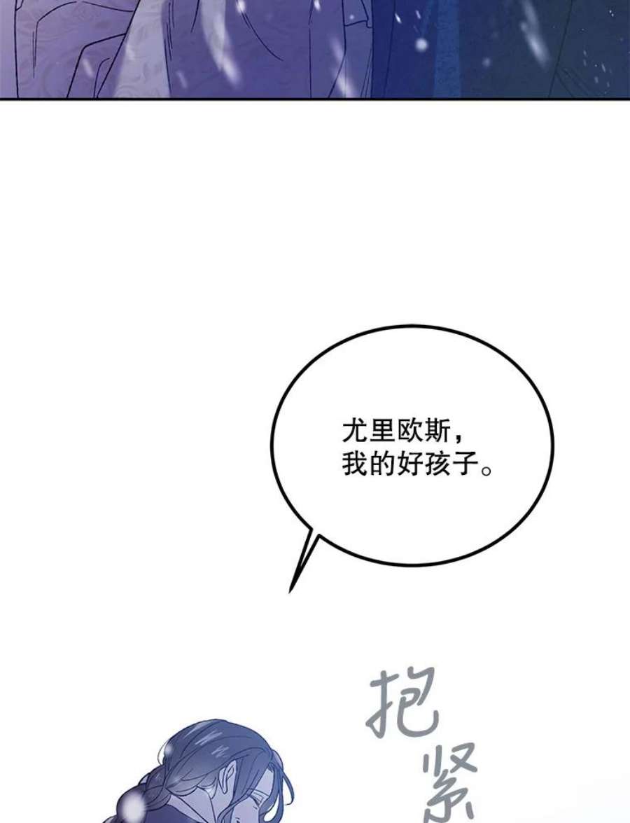 如何守护温柔的你63.玛诺夫人