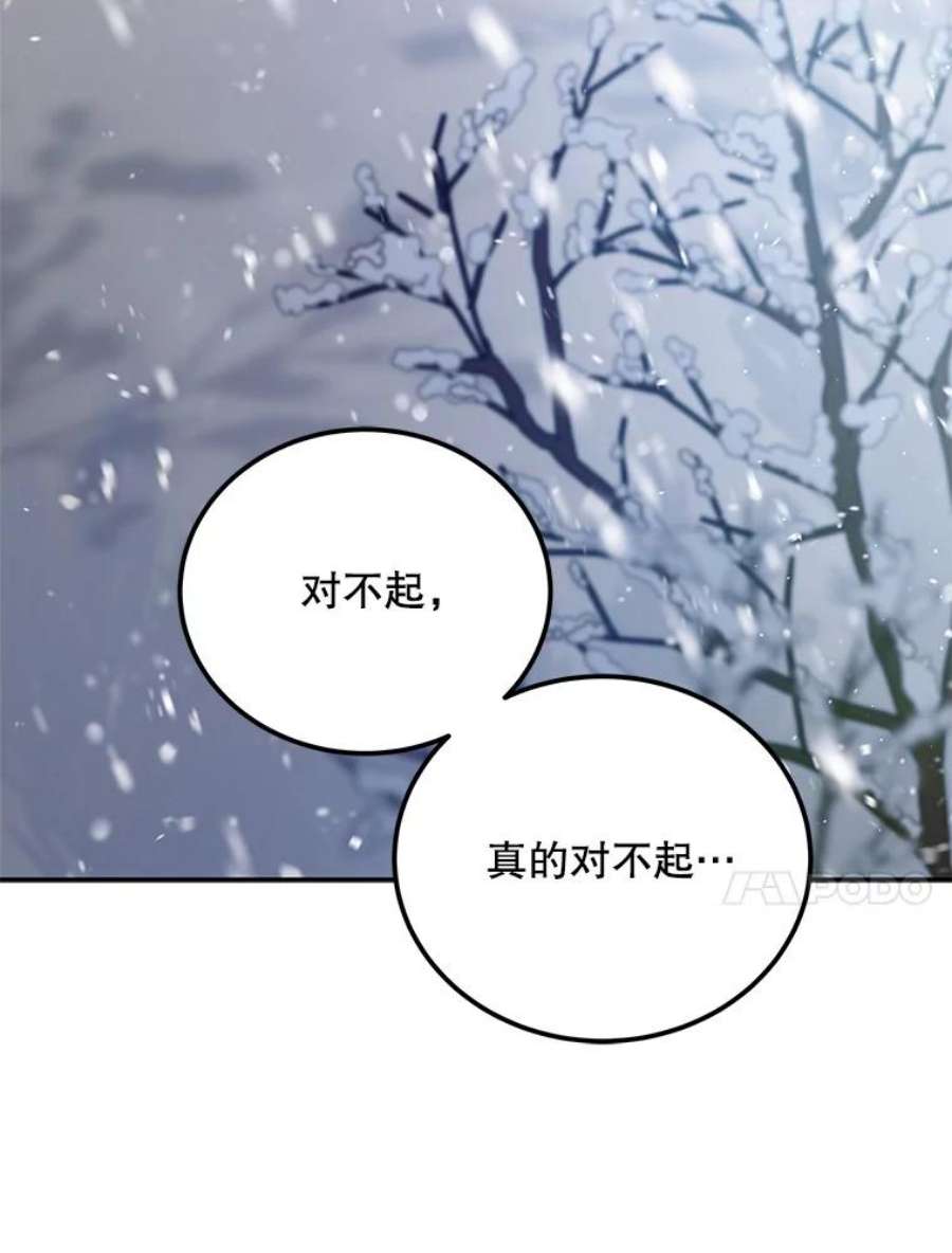如何守护温柔的你63.玛诺夫人