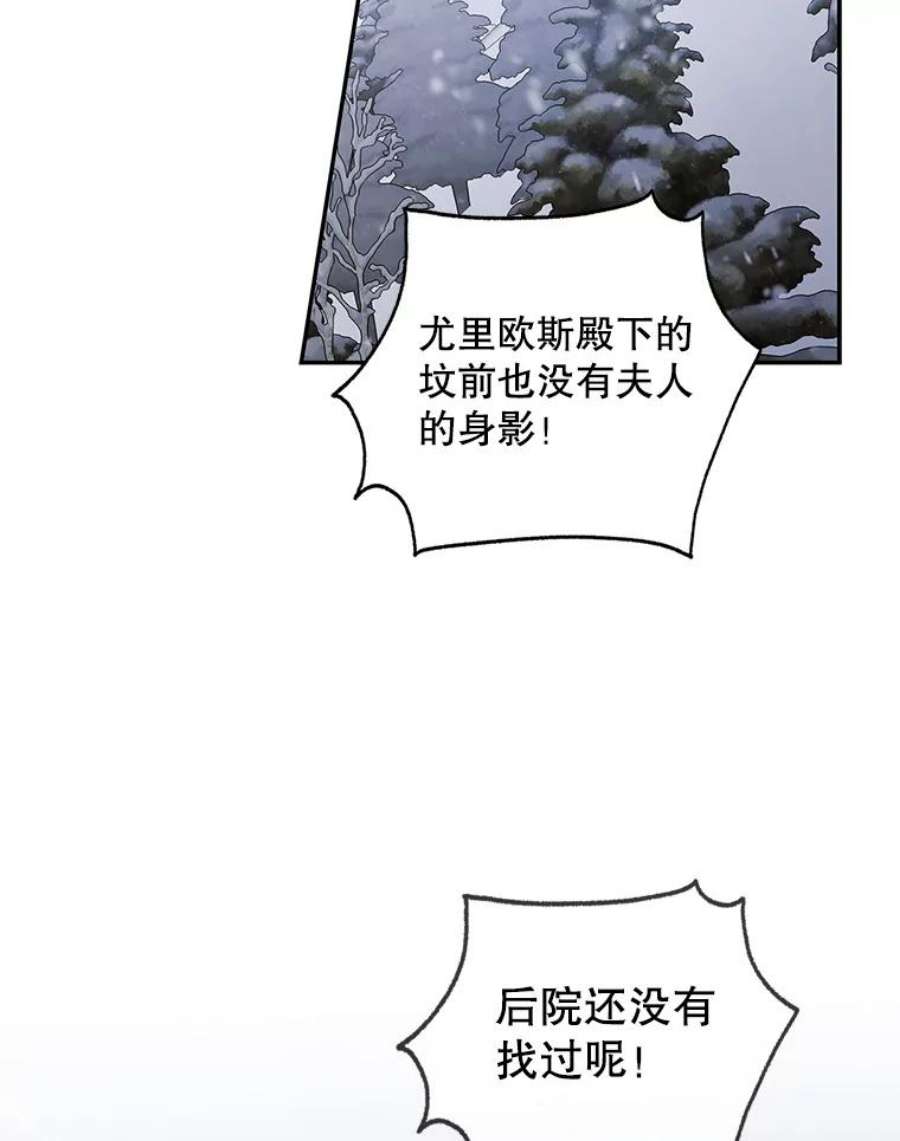 如何守护温柔的你63.玛诺夫人