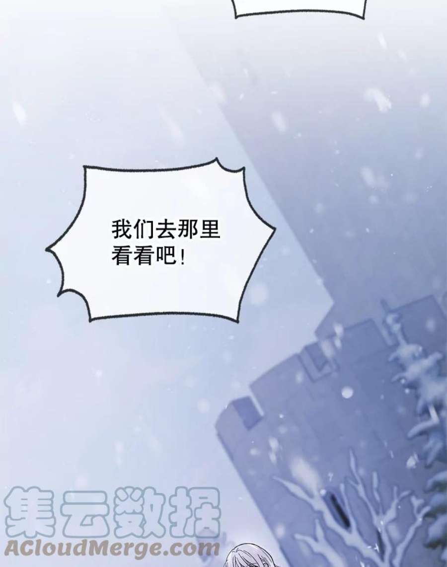 如何守护温柔的你63.玛诺夫人