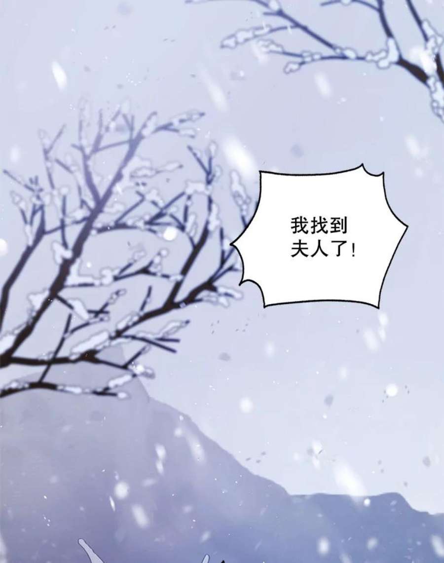 如何守护温柔的你63.玛诺夫人