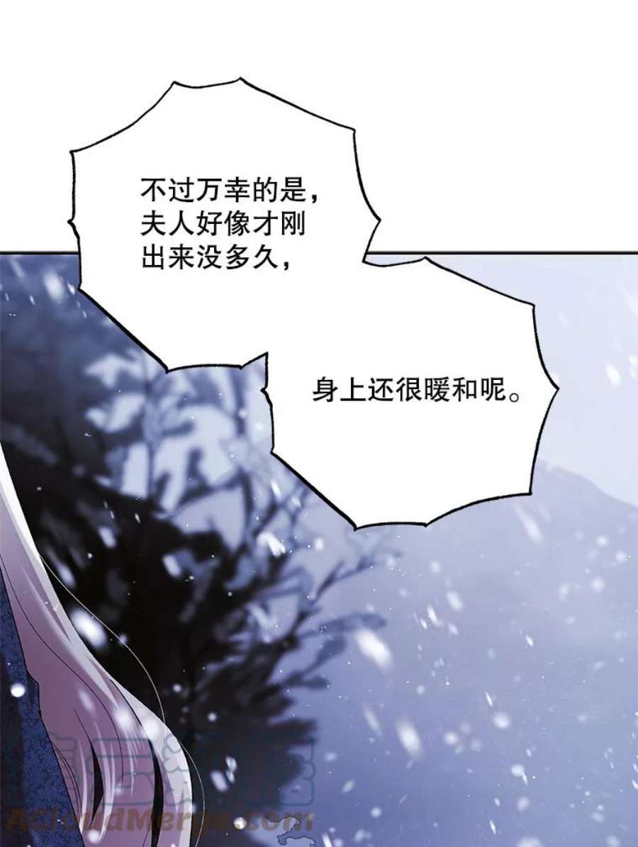 如何守护温柔的你63.玛诺夫人
