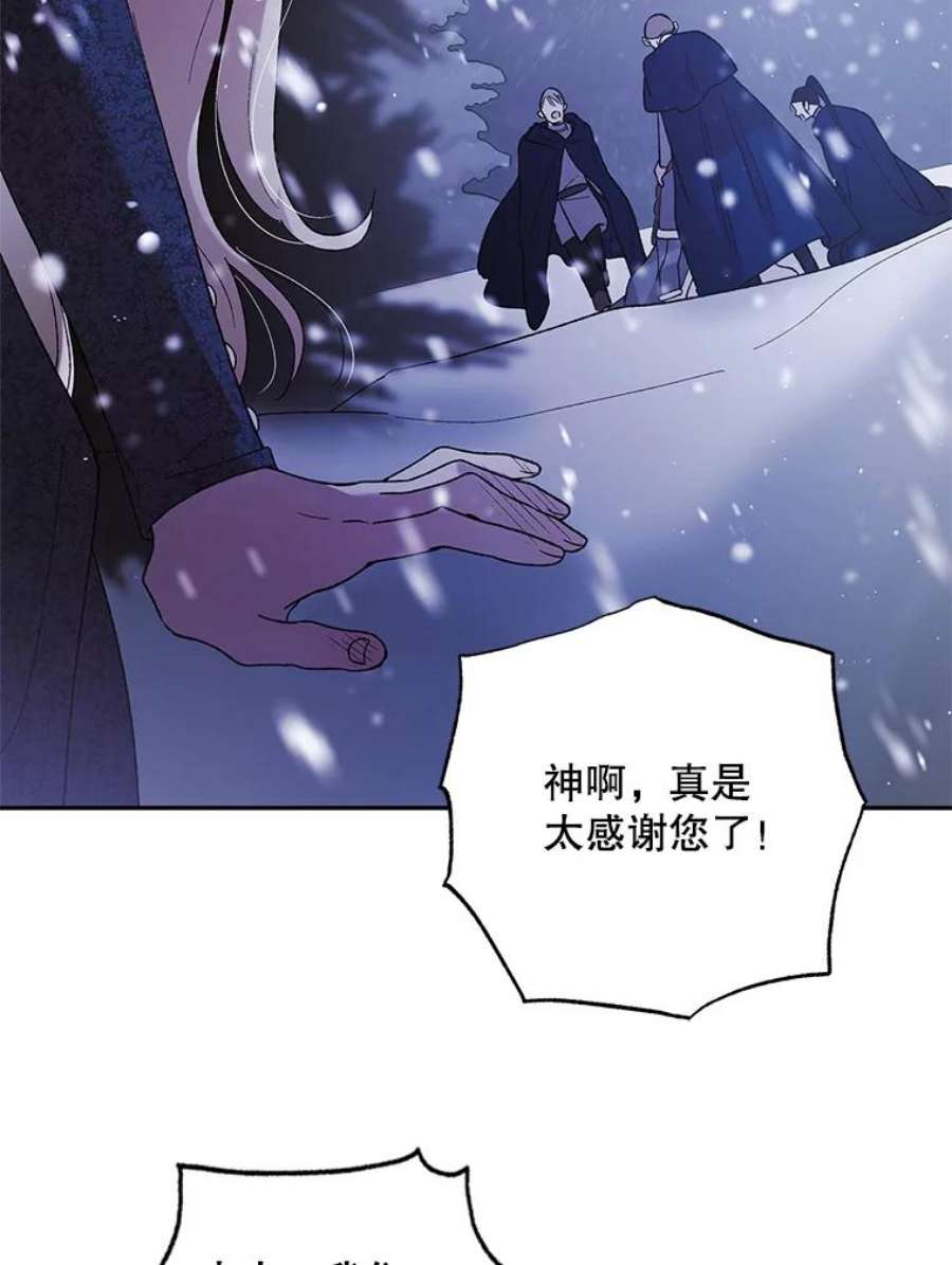 如何守护温柔的你63.玛诺夫人