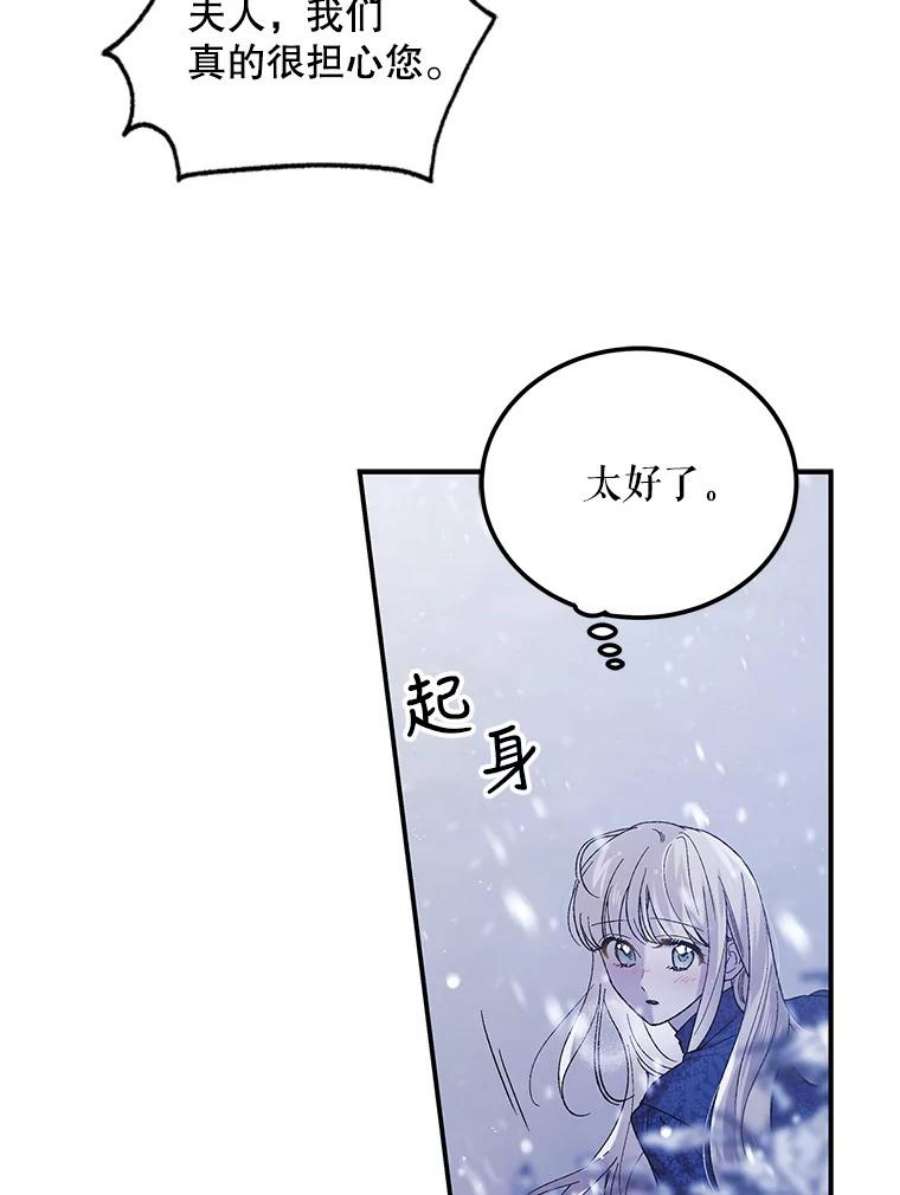 如何守护温柔的你63.玛诺夫人
