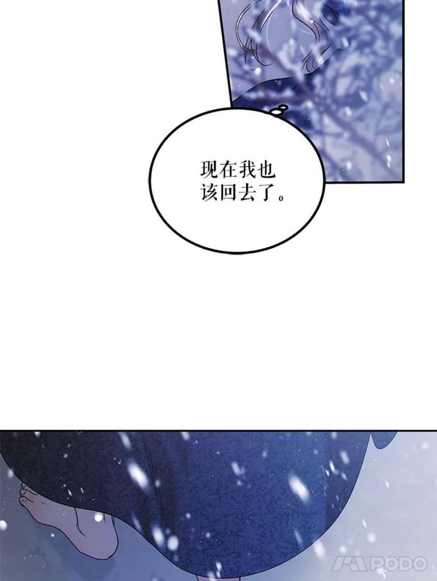 如何守护温柔的你63.玛诺夫人