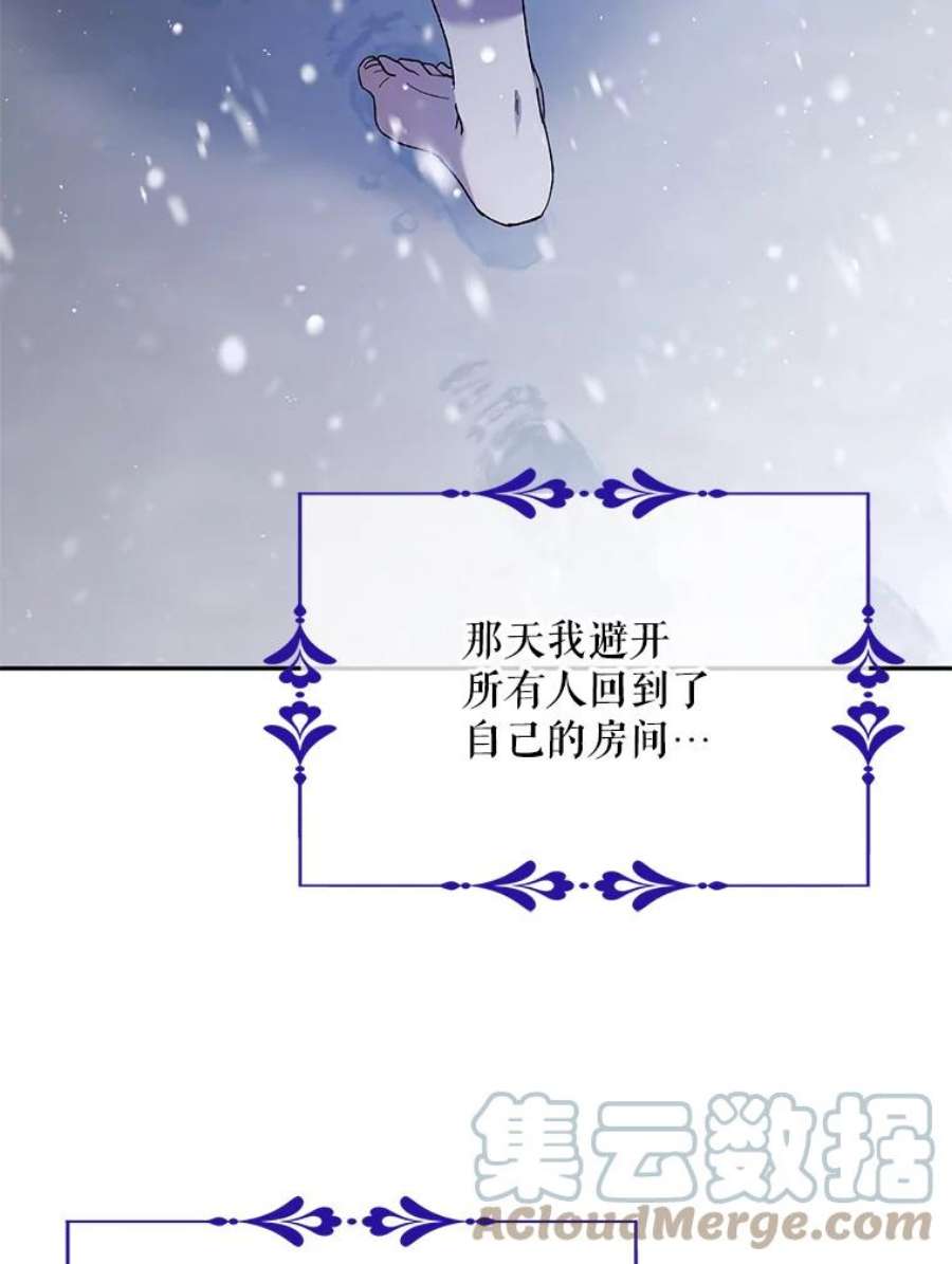 如何守护温柔的你63.玛诺夫人