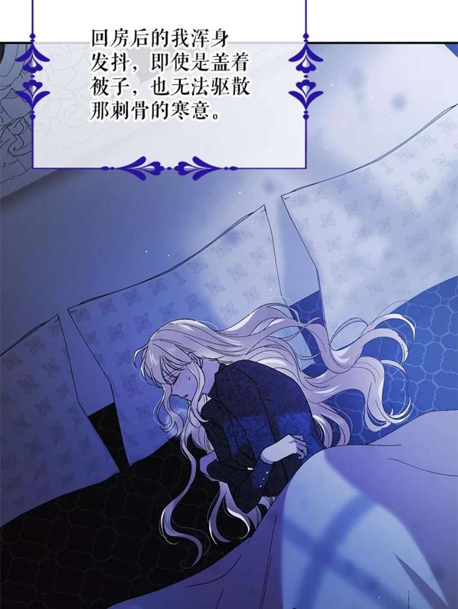 如何守护温柔的你63.玛诺夫人