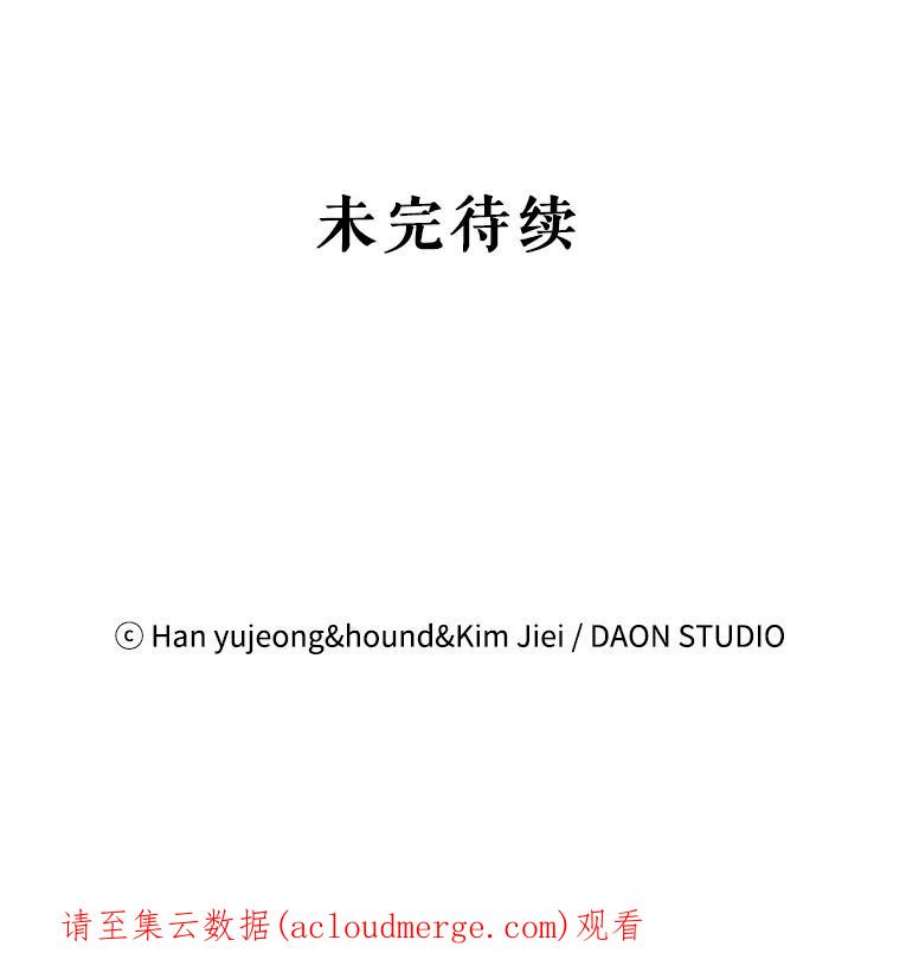 如何守护温柔的你63.玛诺夫人
