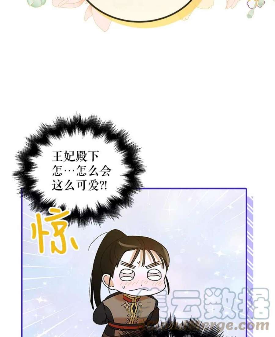 如何守护温柔的你63.玛诺夫人