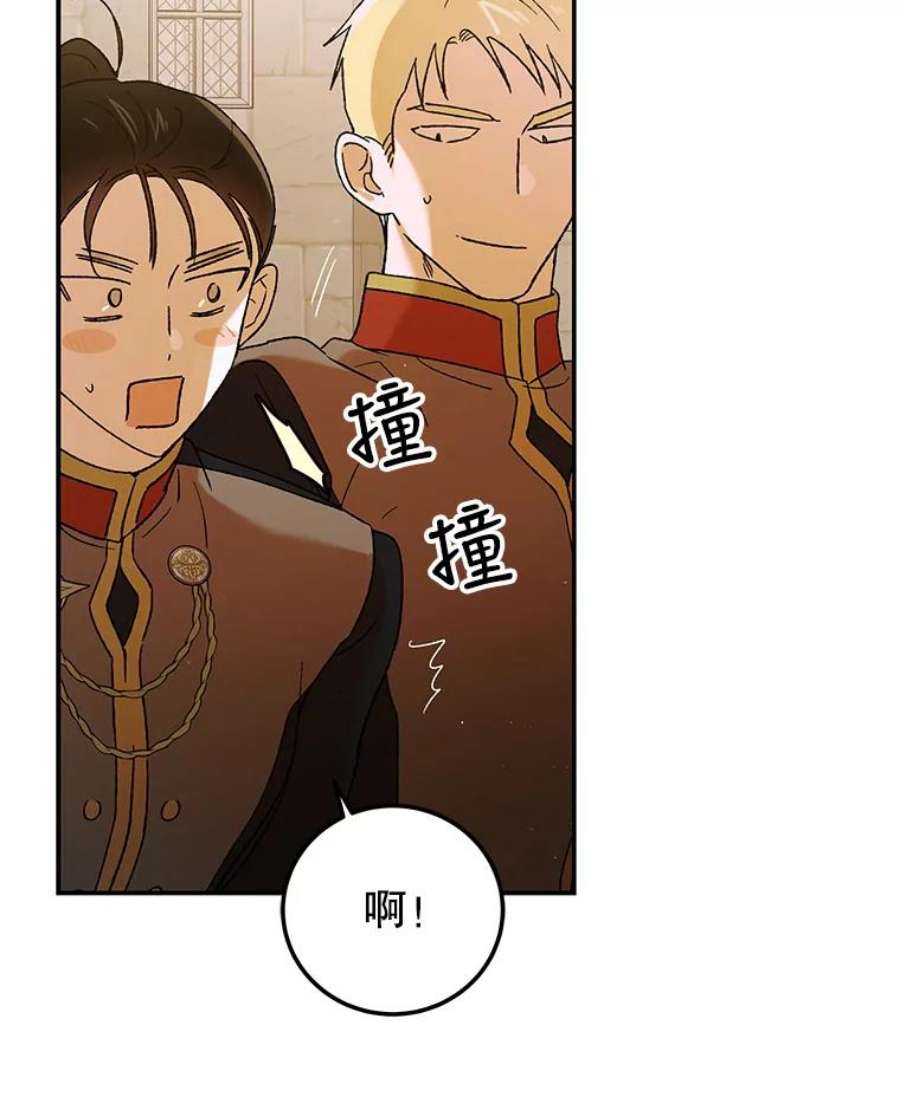 如何守护温柔的你63.玛诺夫人