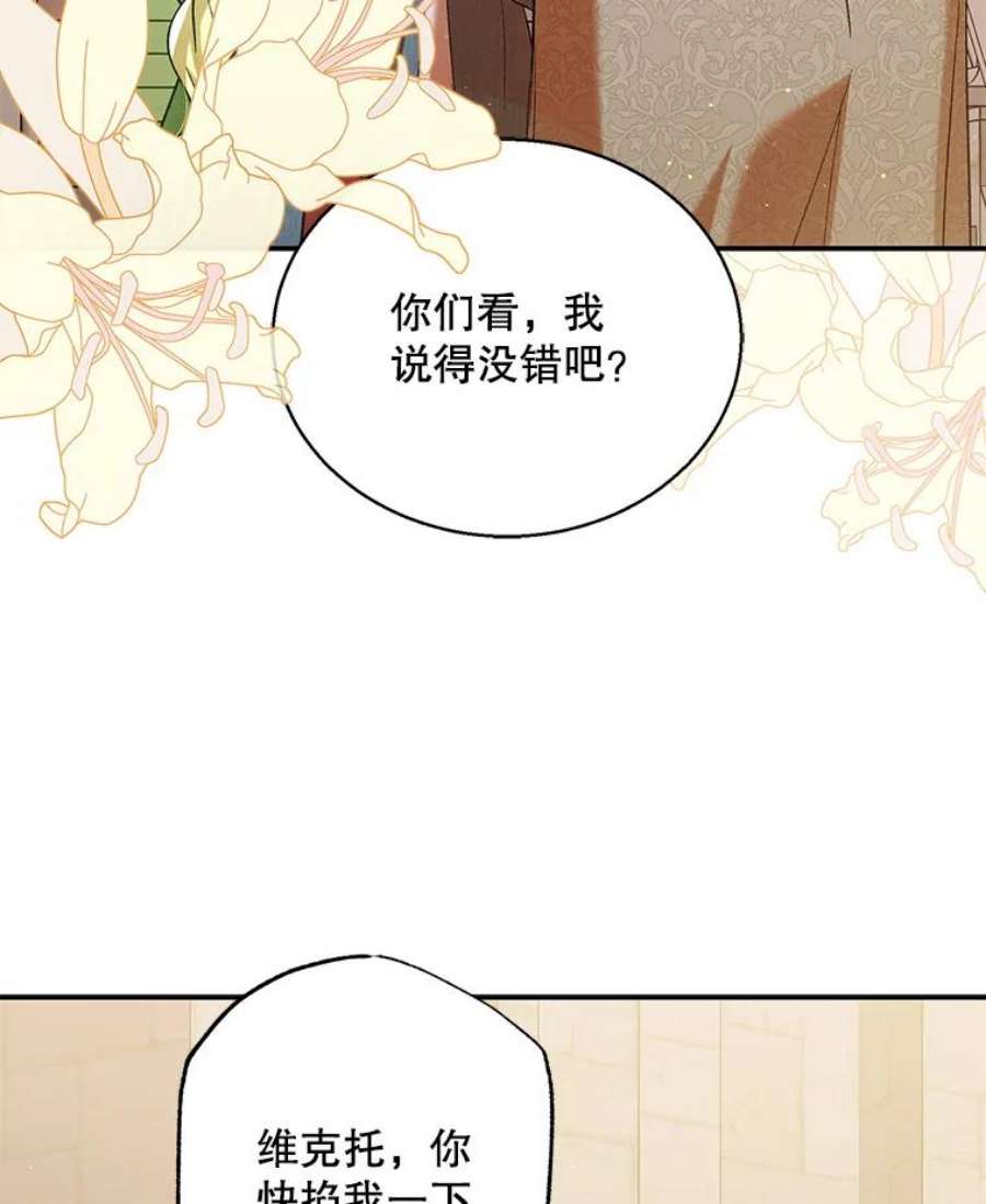 如何守护温柔的你63.玛诺夫人