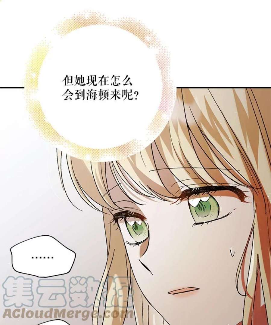 如何守护温柔的你63.玛诺夫人