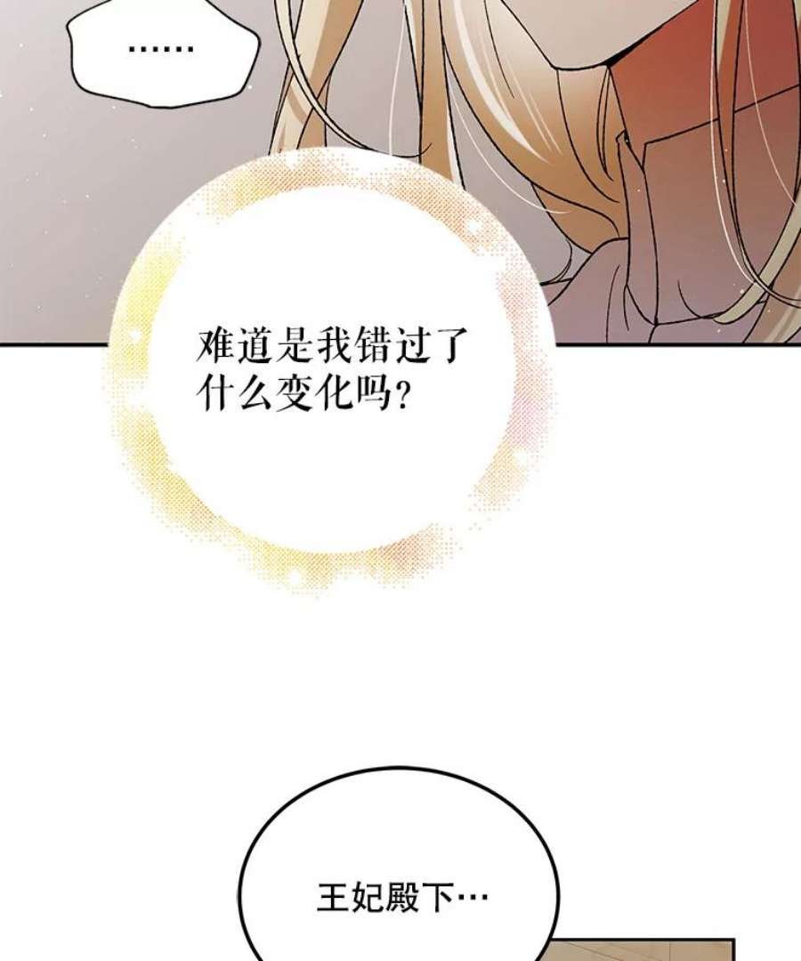 如何守护温柔的你63.玛诺夫人