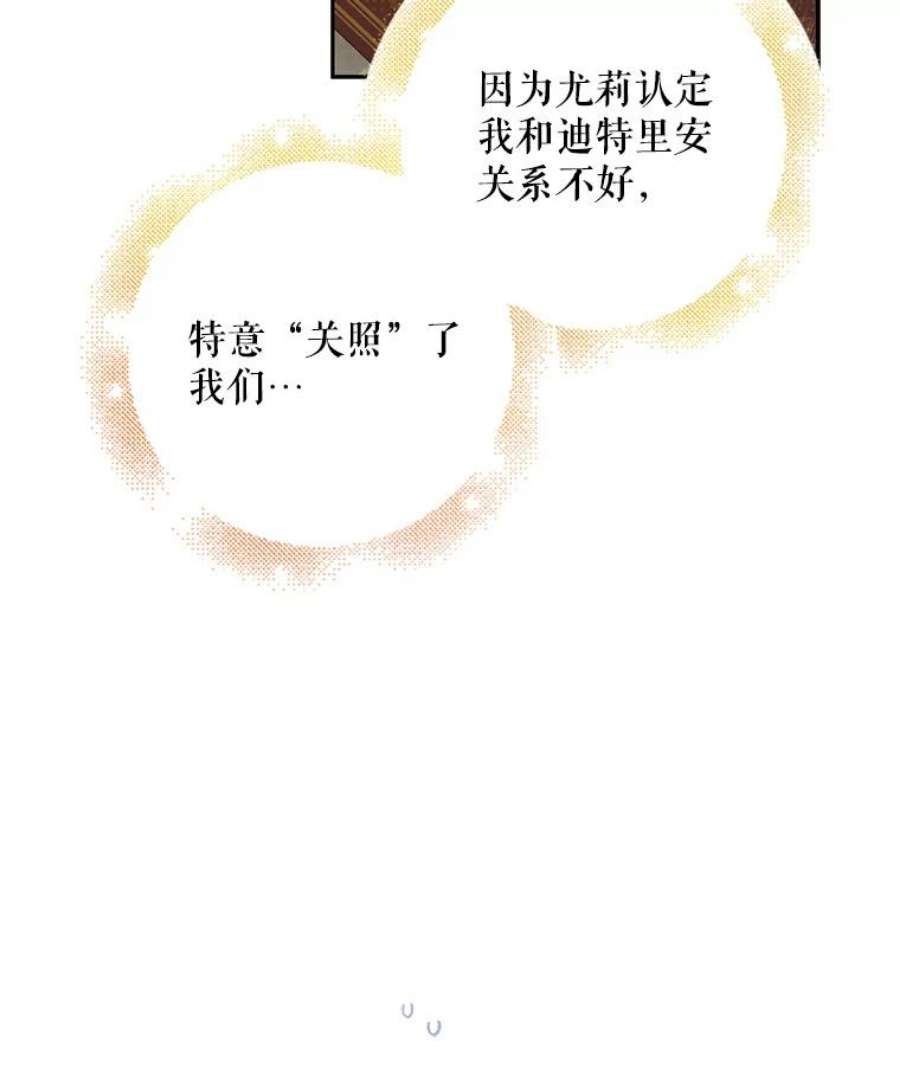 如何守护温柔的你63.玛诺夫人
