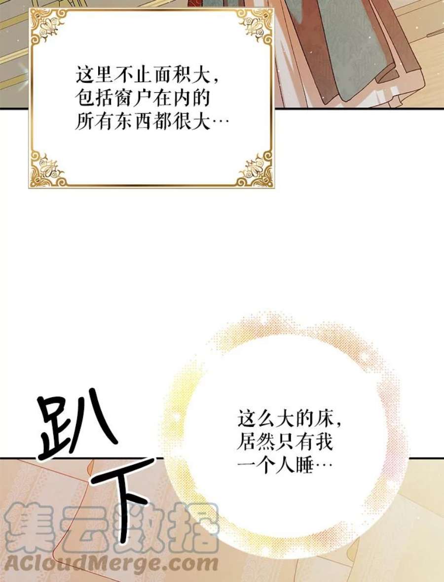 如何守护温柔的你63.玛诺夫人