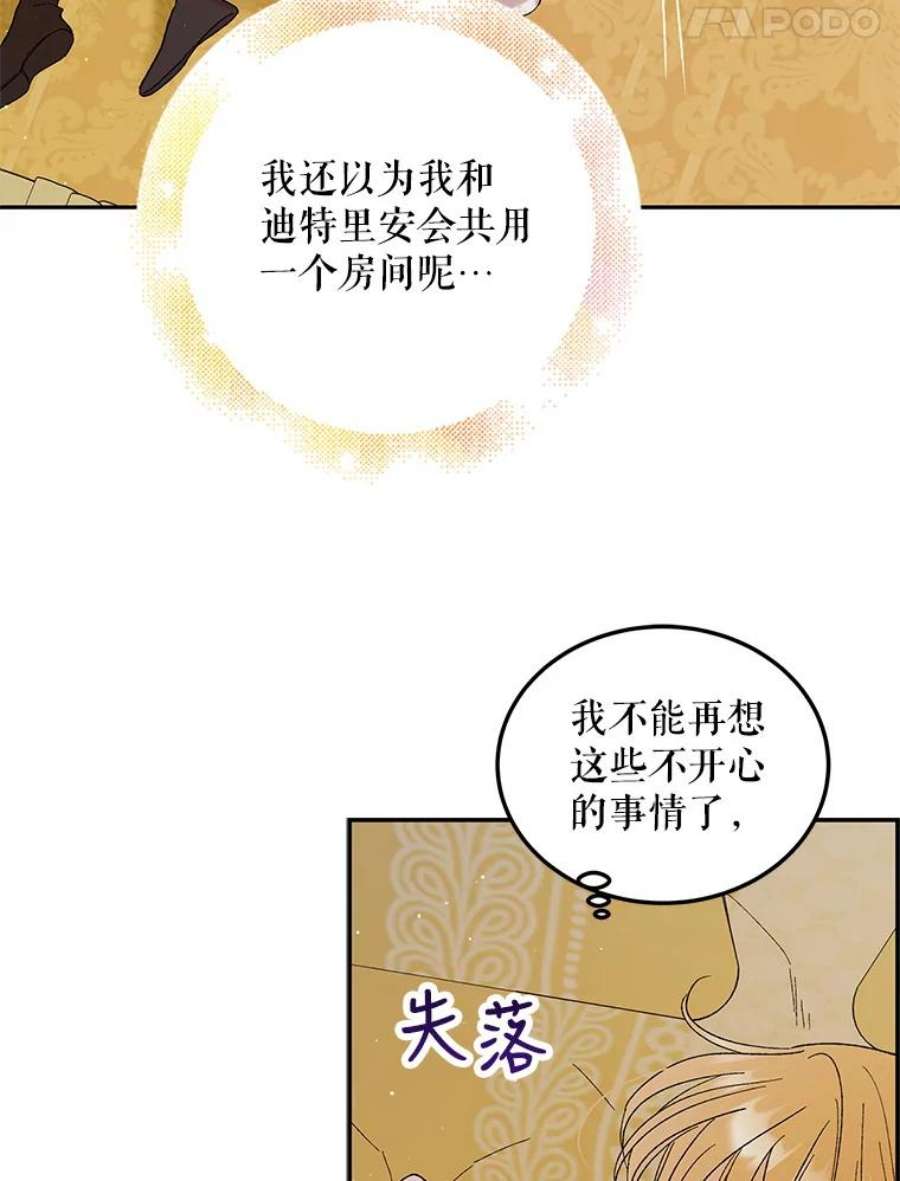 如何守护温柔的你63.玛诺夫人