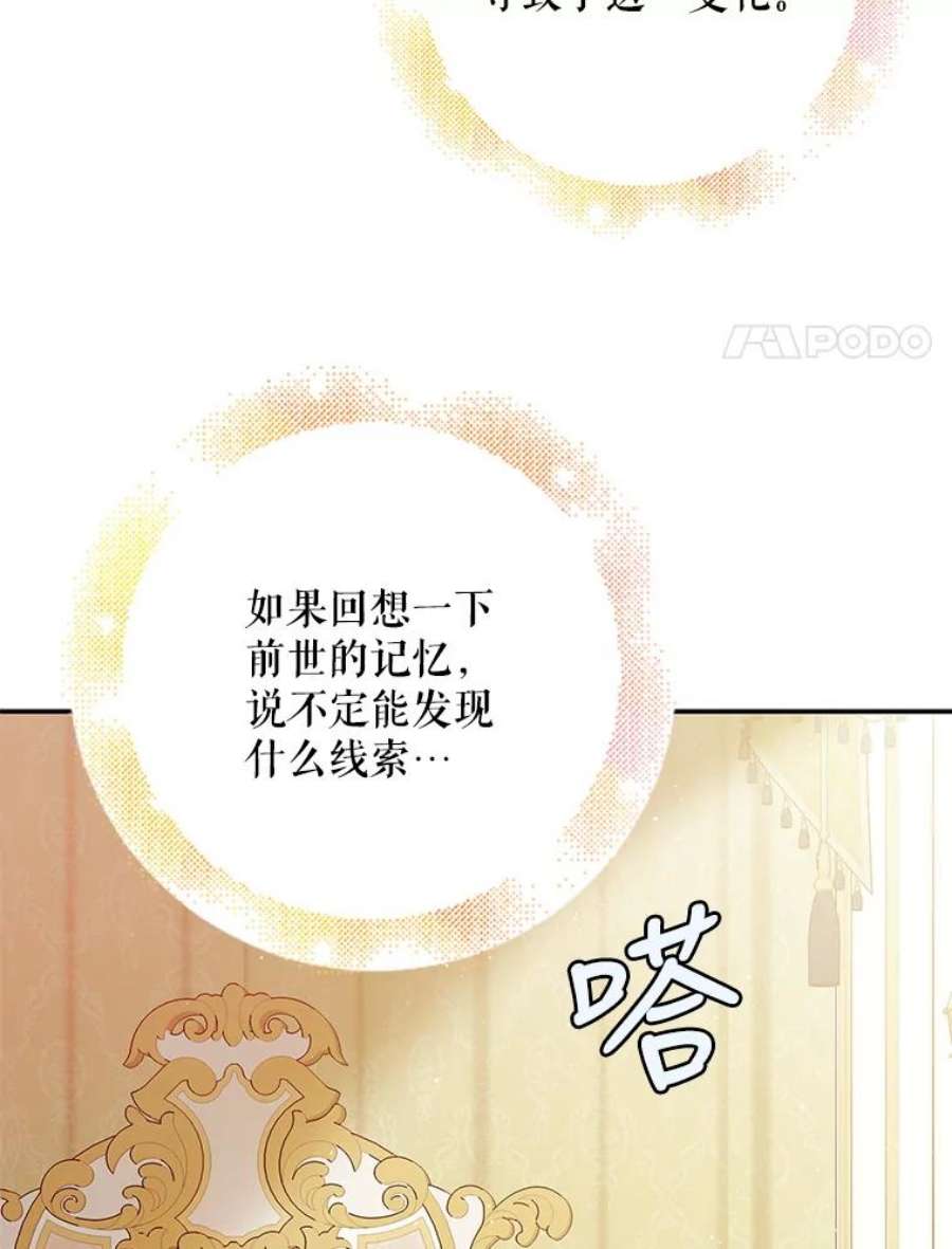如何守护温柔的你63.玛诺夫人