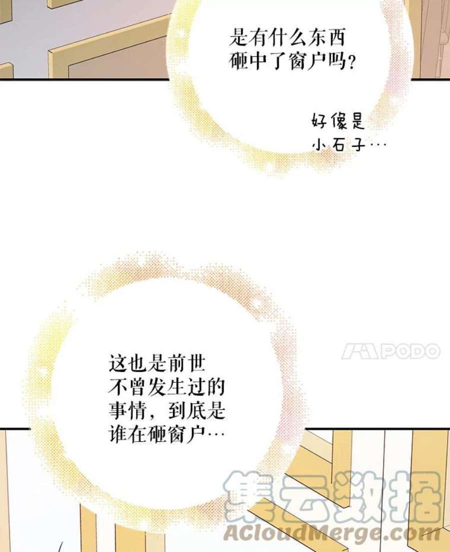 如何守护温柔的你63.玛诺夫人