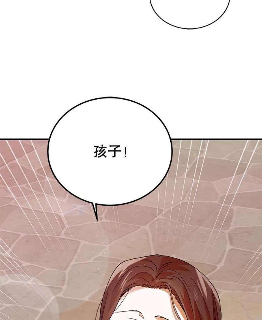 如何守护温柔的你63.玛诺夫人