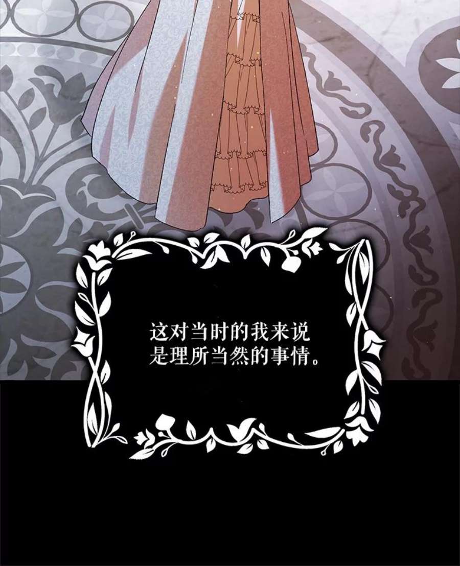 如何守护温柔的你63.玛诺夫人
