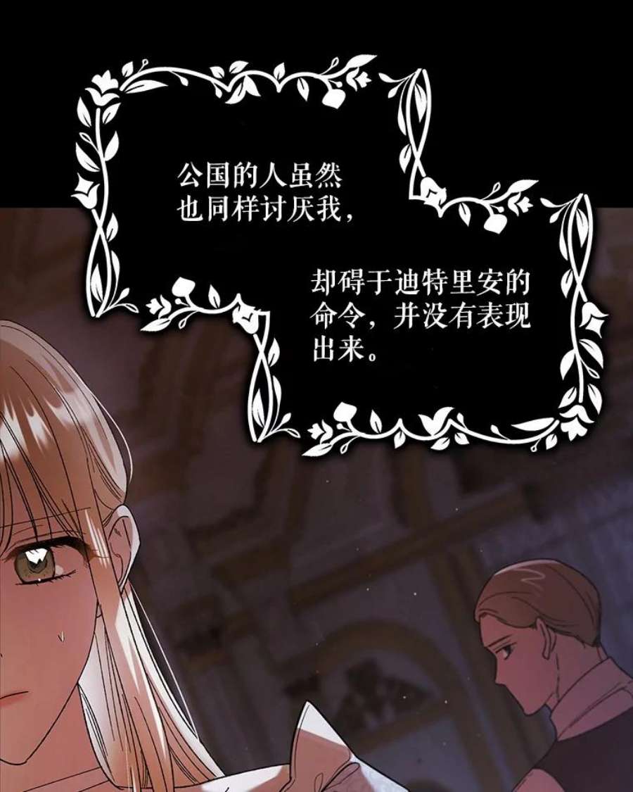 如何守护温柔的你63.玛诺夫人