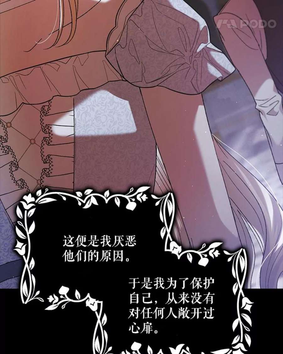 如何守护温柔的你63.玛诺夫人