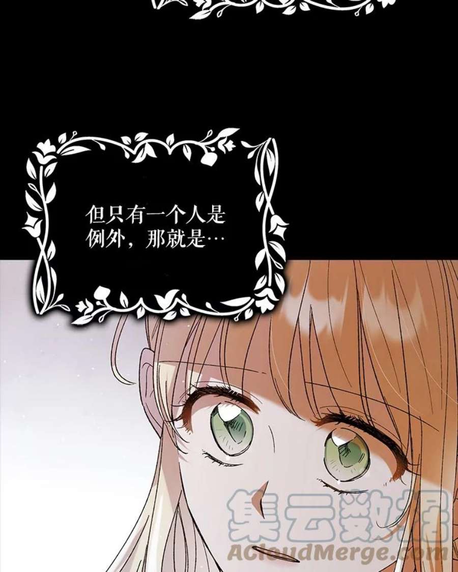 如何守护温柔的你63.玛诺夫人
