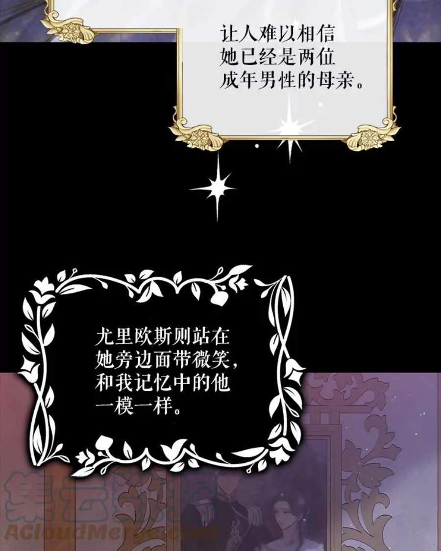 如何守护温柔的你63.玛诺夫人