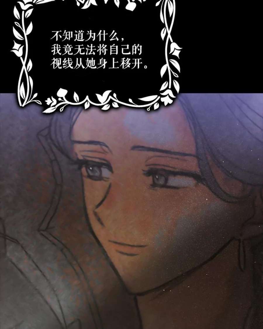 如何守护温柔的你63.玛诺夫人
