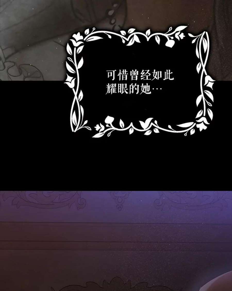 如何守护温柔的你63.玛诺夫人