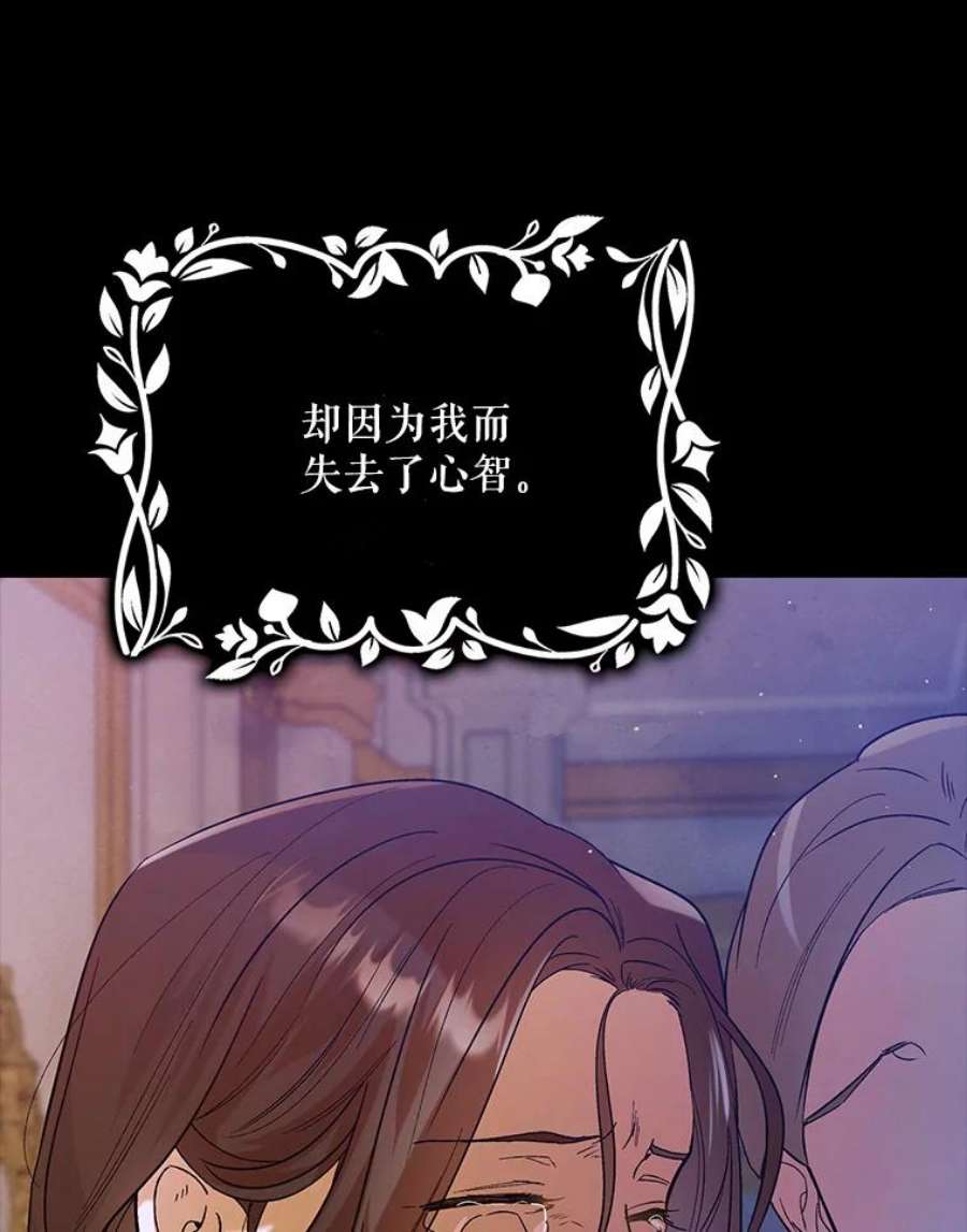 如何守护温柔的你63.玛诺夫人