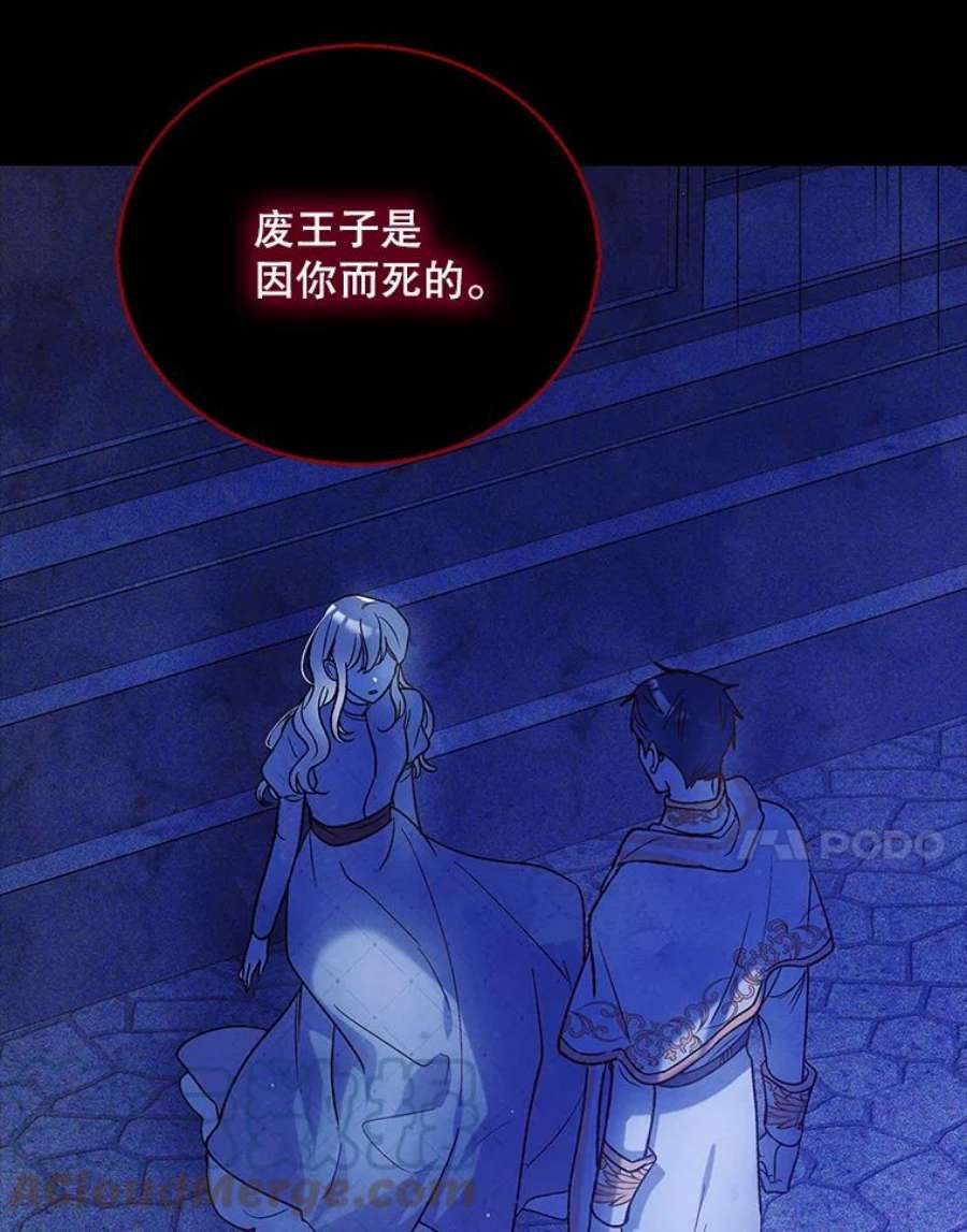 如何守护温柔的你63.玛诺夫人