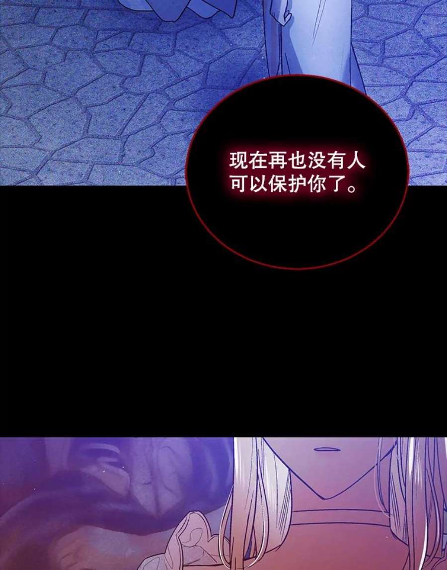 如何守护温柔的你63.玛诺夫人