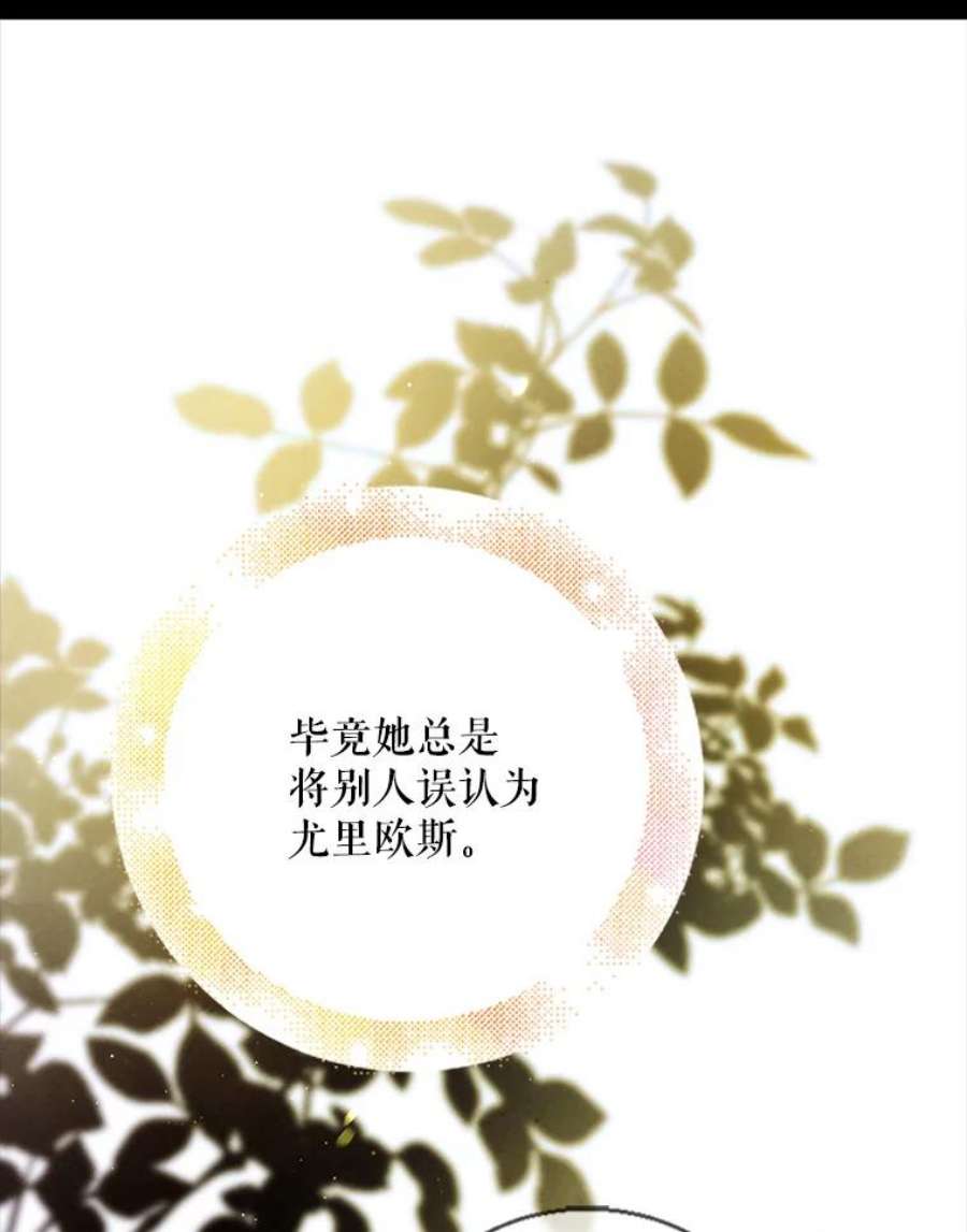 如何守护温柔的你63.玛诺夫人
