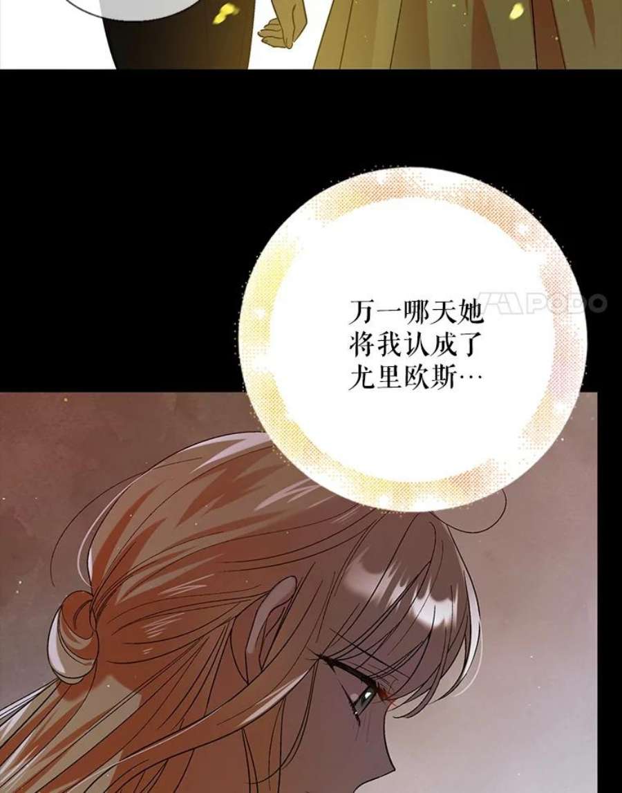 如何守护温柔的你63.玛诺夫人