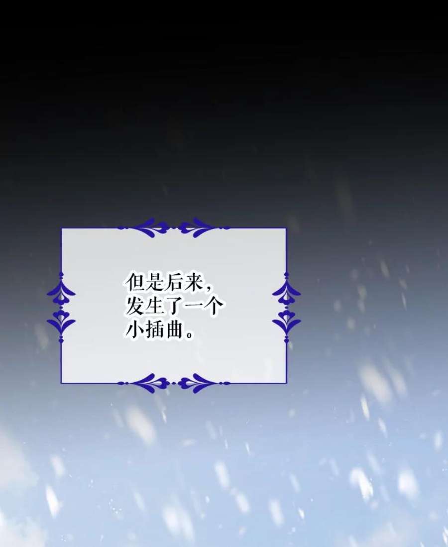 如何守护温柔的你63.玛诺夫人