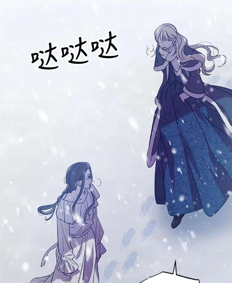 如何守护温柔的你63.玛诺夫人