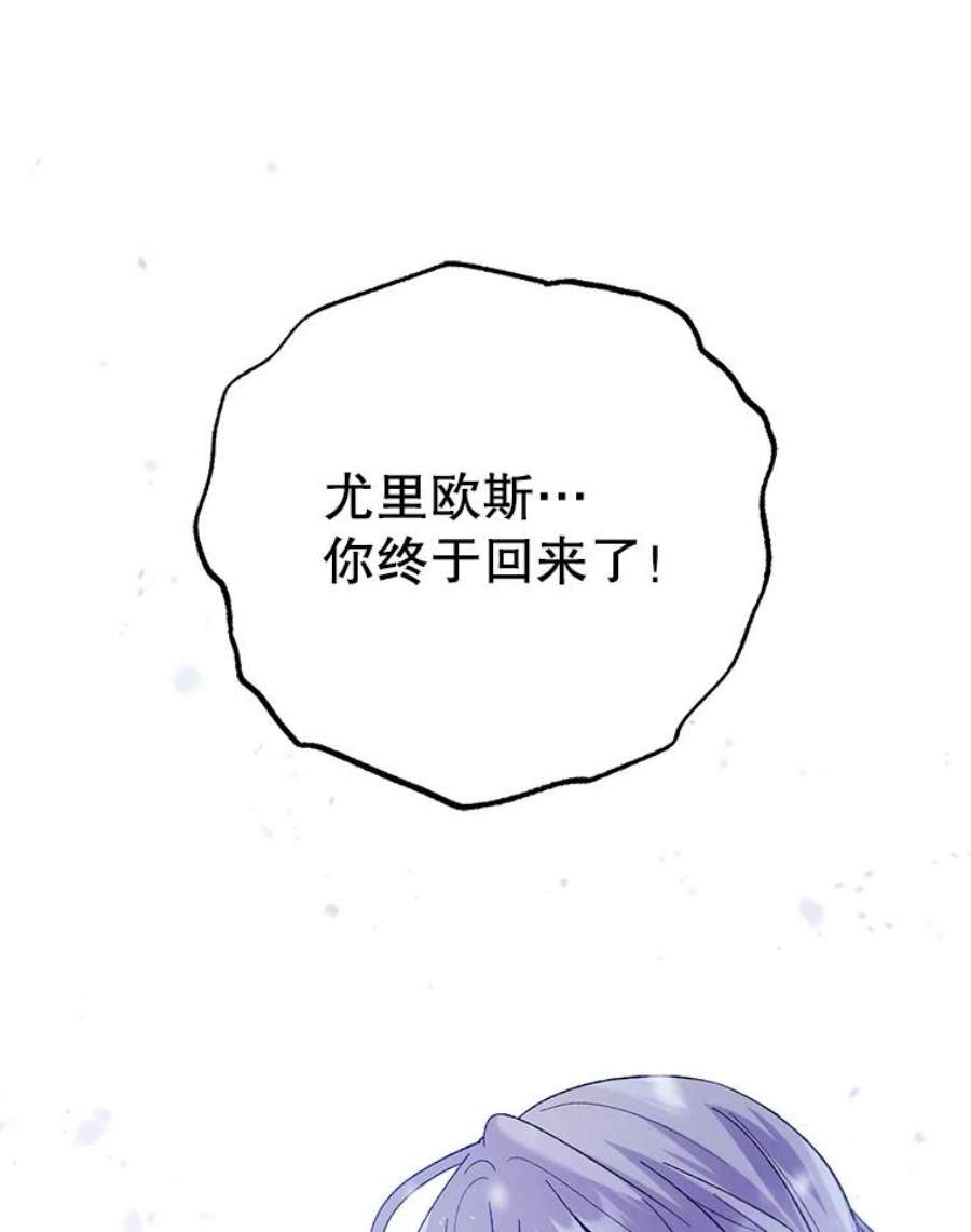 如何守护温柔的你63.玛诺夫人