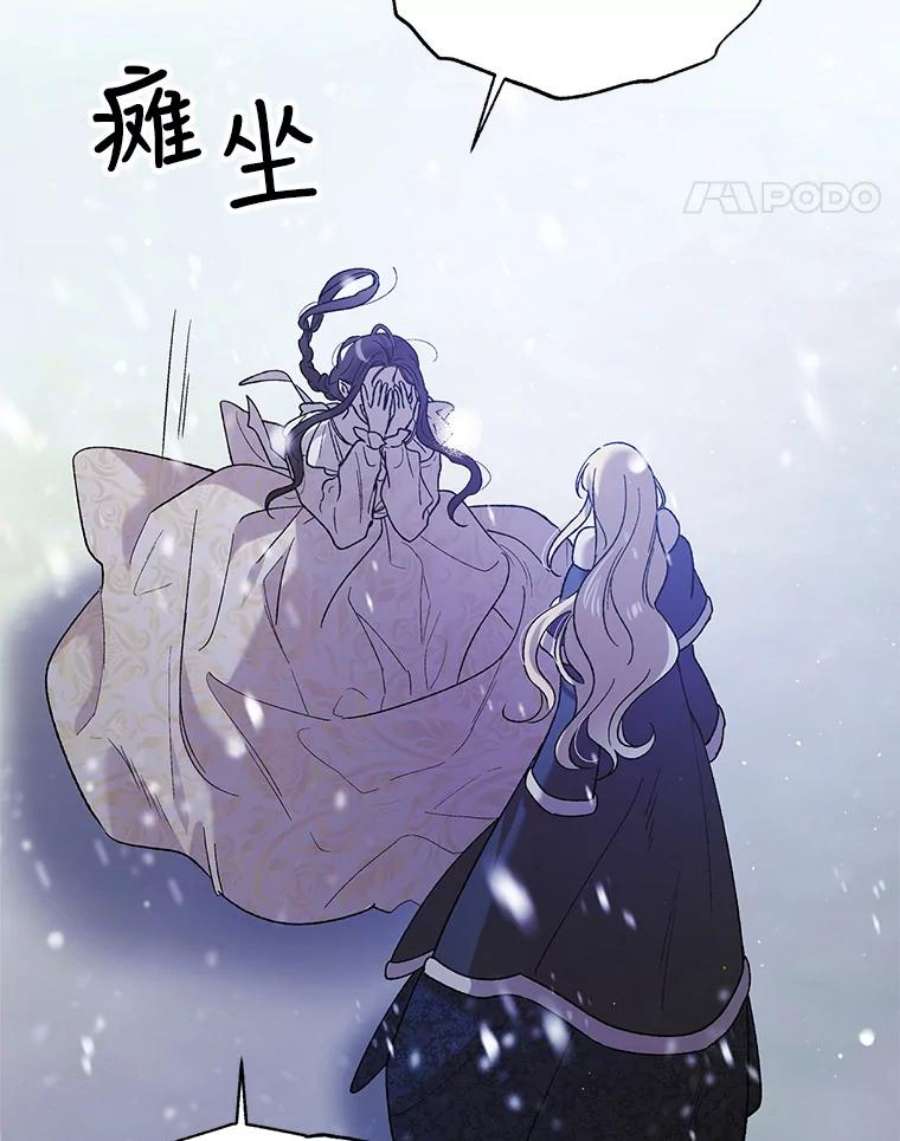 如何守护温柔的你63.玛诺夫人