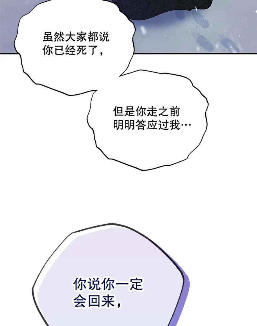 如何守护温柔的你63.玛诺夫人