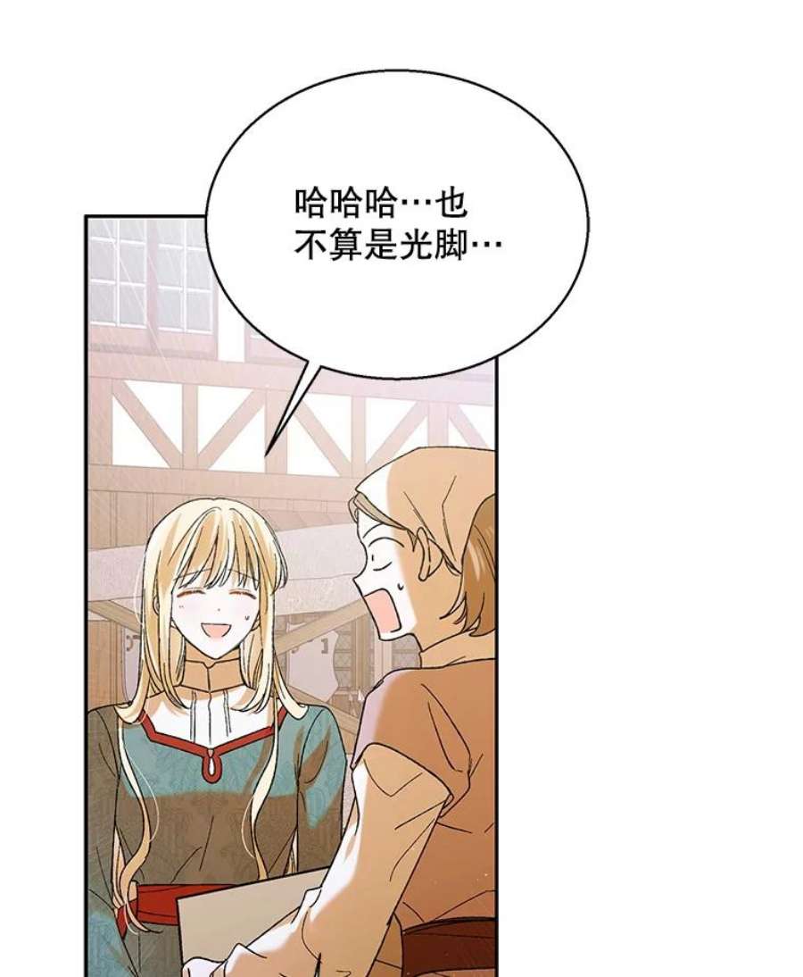 如何守护温柔的你64.魔物袭城