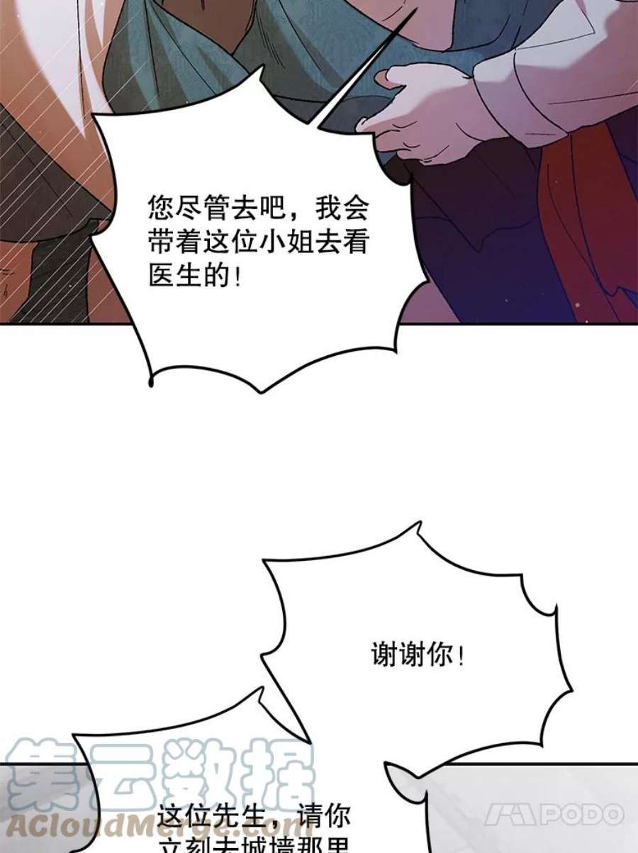 如何守护温柔的你65.死而复生